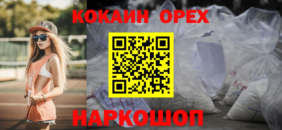 Ноябрьск  Cocaine Боливия  Вход с VPN 